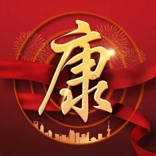 战场高喊“向我开炮”的将军履新职